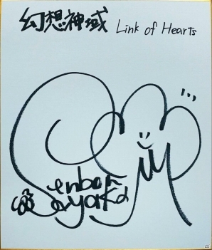 「幻想神域 -Link of Hearts-」ガチャイベント「ゆく年くる年幻想フェス」が開催！新たなSSランク幻神「村正」登場の画像3