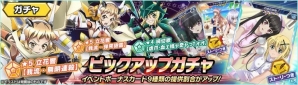 「戦姫絶唱シンフォギアXD UNLIMITED」イグナイトギアの各シンフォギアカードの提供割合がアップする「ゆく年くる年ピックアップガチャ」が12月27日より開始の画像9
