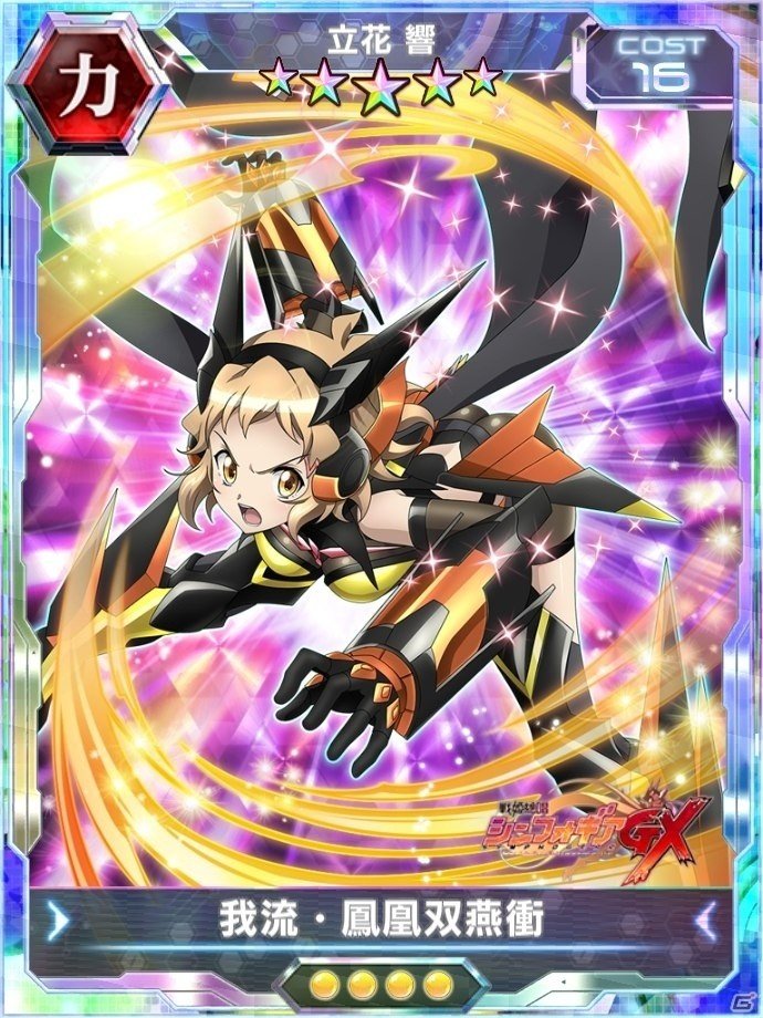 「戦姫絶唱シンフォギアXD UNLIMITED」イグナイトギアの各シンフォギアカードの提供割合がアップする「ゆく年くる年ピックアップガチャ」が12月27日より開始の画像2