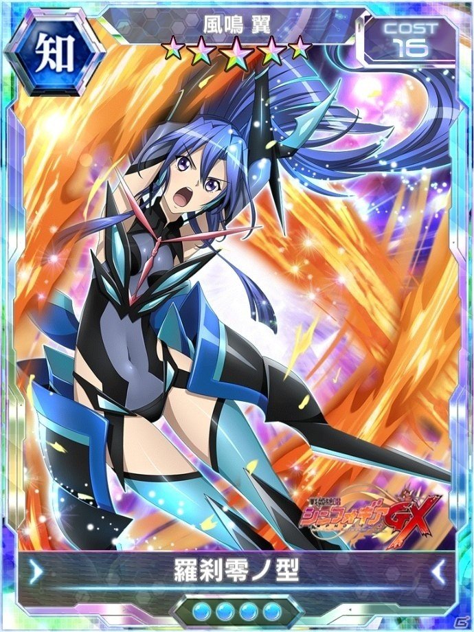 「戦姫絶唱シンフォギアXD UNLIMITED」イグナイトギアの各シンフォギアカードの提供割合がアップする「ゆく年くる年ピックアップガチャ」が12月27日より開始の画像3
