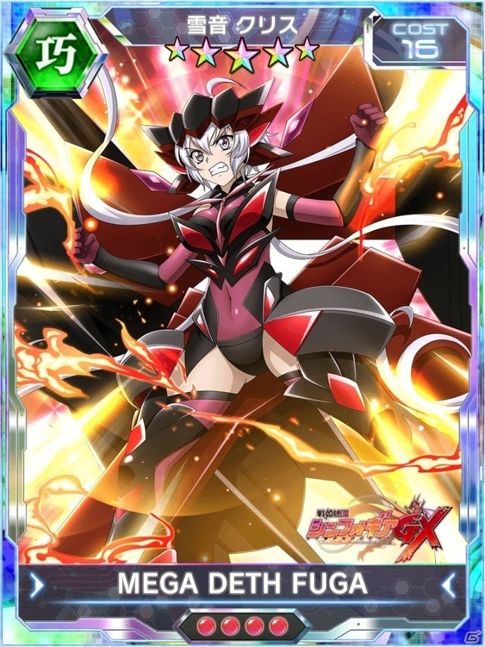 「戦姫絶唱シンフォギアXD UNLIMITED」イグナイトギアの各シンフォギアカードの提供割合がアップする「ゆく年くる年ピックアップガチャ」が12月27日より開始の画像4