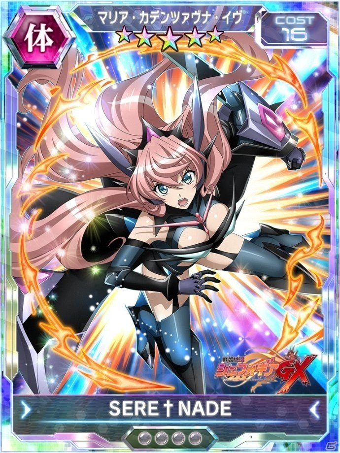 「戦姫絶唱シンフォギアXD UNLIMITED」イグナイトギアの各シンフォギアカードの提供割合がアップする「ゆく年くる年ピックアップガチャ」が12月27日より開始の画像5