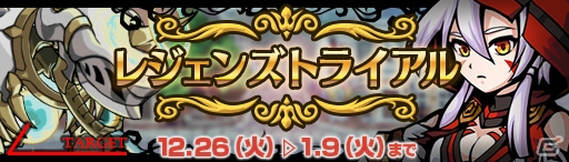 「エアリアルレジェンズ」アリス、関羽が登場する「ニューフェイス」ガチャが開催！12月29日よりお正月イベントもの画像5
