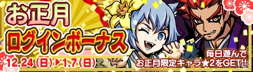 「エアリアルレジェンズ」アリス、関羽が登場する「ニューフェイス」ガチャが開催！12月29日よりお正月イベントもの画像7