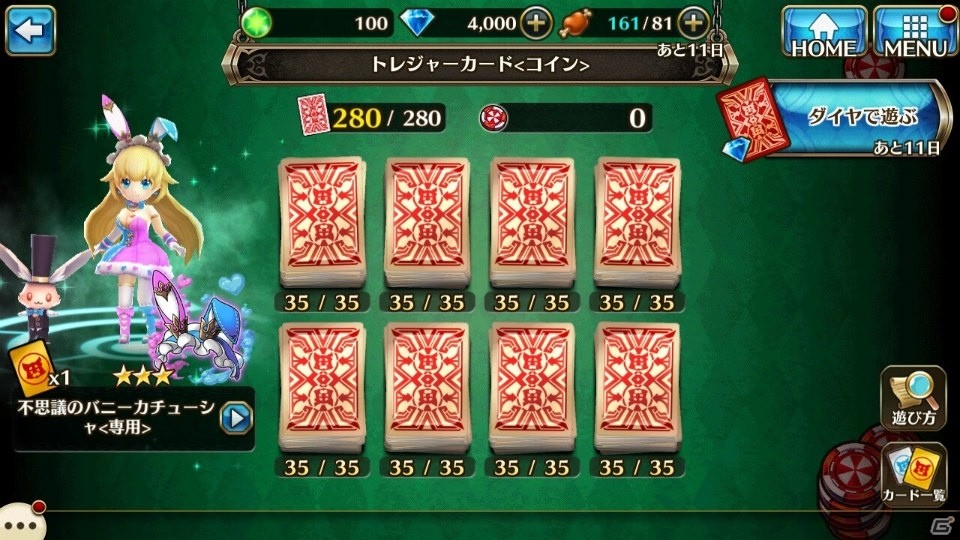 「ヴァルキリーコネクト」賭博師「ベアトリス」が登場する新イベント「フォーチュン・カジノ」が開催！の画像3