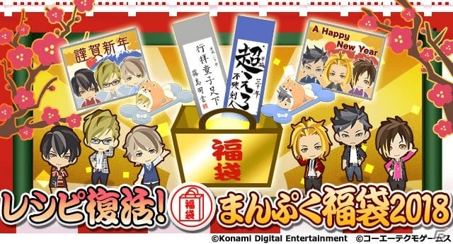 「ときめきレストラン☆☆☆」海外でレコーディング中のアイドルとのイベントが開催！ジュエルがおとくに購入できるセールも実施の画像4