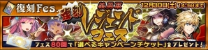 「チェインクロニクル3」絆の軌跡“帰還篇”が遂に開放！ユグドに帰還した主人公、「伝説の義勇軍の隊長」を手に入れようの画像9