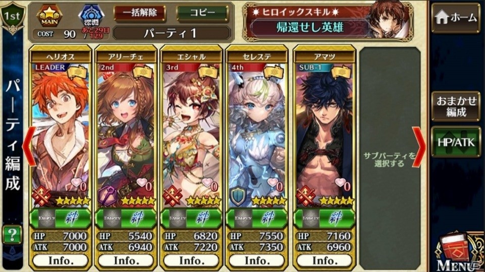 「チェインクロニクル3」絆の軌跡“帰還篇”が遂に開放！ユグドに帰還した主人公、「伝説の義勇軍の隊長」を手に入れようの画像4
