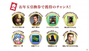 「100万人の信長の野望」ほかコーエーテクモゲームスのソーシャルゲームにて「超豪華！年末年始 大感謝キャンペーン」が開催！の画像2