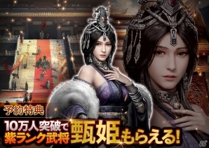 Live2Dで動くリアルな武将たち！iOS/Android「三国覇王戦記～乱世の系譜～」の事前登録受付が開始の画像7