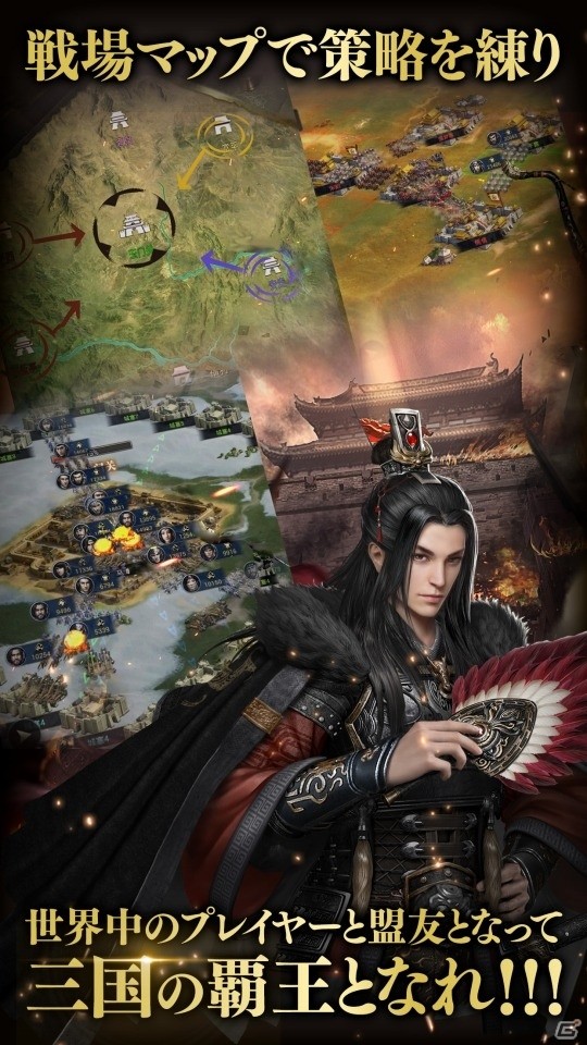 Live2Dで動くリアルな武将たち！iOS/Android「三国覇王戦記～乱世の系譜～」の事前登録受付が開始の画像5