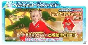 「DEAD OR ALIVE Xtreme Venus Vacation」で「新春！おみくじフェス！」「ふりそでコーデガチャ」が開催！の画像4