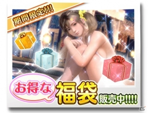 「DEAD OR ALIVE Xtreme Venus Vacation」で「新春！おみくじフェス！」「ふりそでコーデガチャ」が開催！の画像7