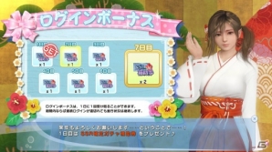 「DEAD OR ALIVE Xtreme Venus Vacation」で「新春！おみくじフェス！」「ふりそでコーデガチャ」が開催！の画像8