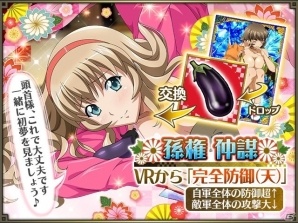 「一騎当千 バーストファイト」上位報酬は孫策伯符！レイドイベント「わんだふる♪にゅうYear 2018！」がスタートの画像6