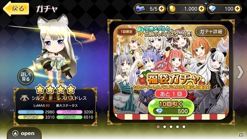 iOS/Android「レジェンヌ」水夏希さん演じる映月水がその歌声を初披露！イベント「Be Water！水になれ！」がスタートの画像6