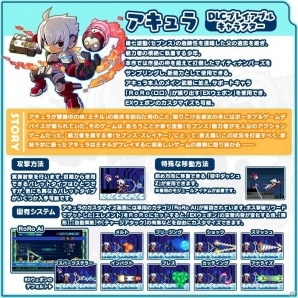 Nintendo Switch/3DS「マイティガンヴォルト バースト」RAY、アキュラ、くろながプレイアブル参戦！えころが無料で手に入る体験版も登場の画像7