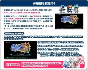 Nintendo Switch/3DS「マイティガンヴォルト バースト」RAY、アキュラ、くろながプレイアブル参戦！えころが無料で手に入る体験版も登場の画像9