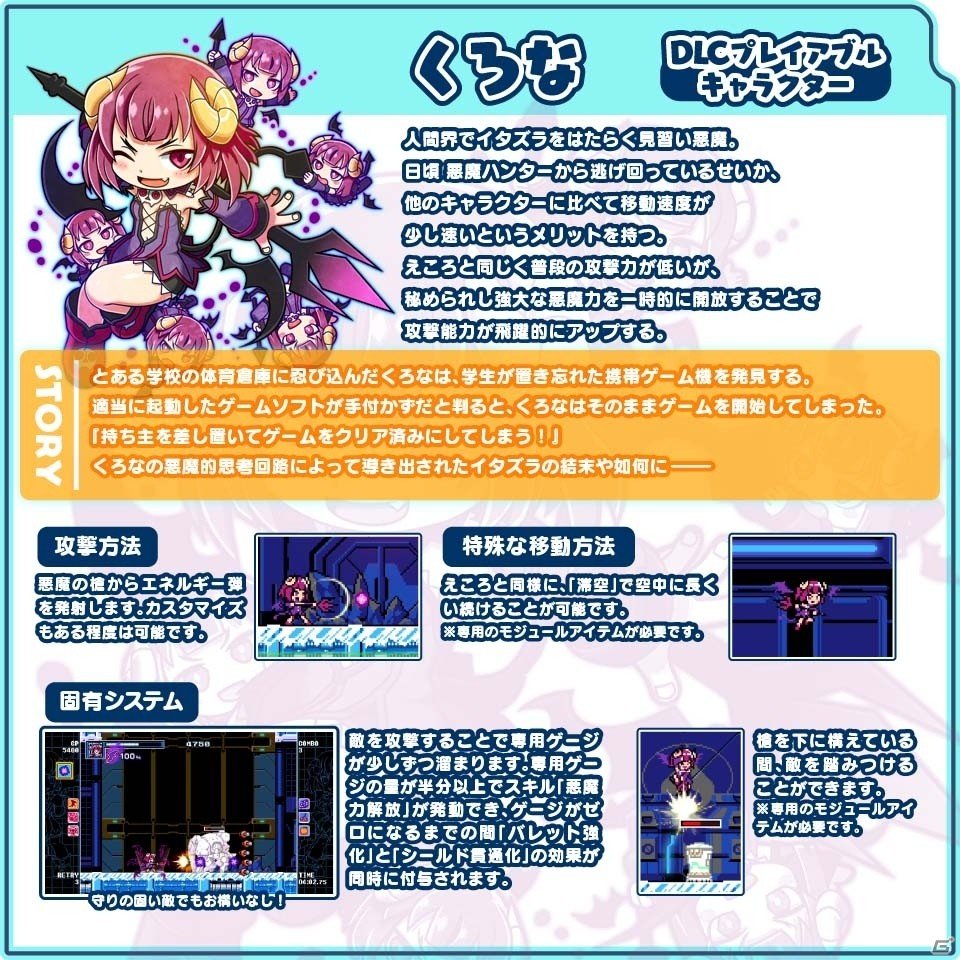 Nintendo Switch 3ds マイティガンヴォルト バースト Ray アキュラ くろながプレイアブル参戦 えころが無料で手に入る体験版も登場 ゲーム情報サイト Gamer