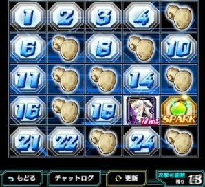 「芋」を集めよう!