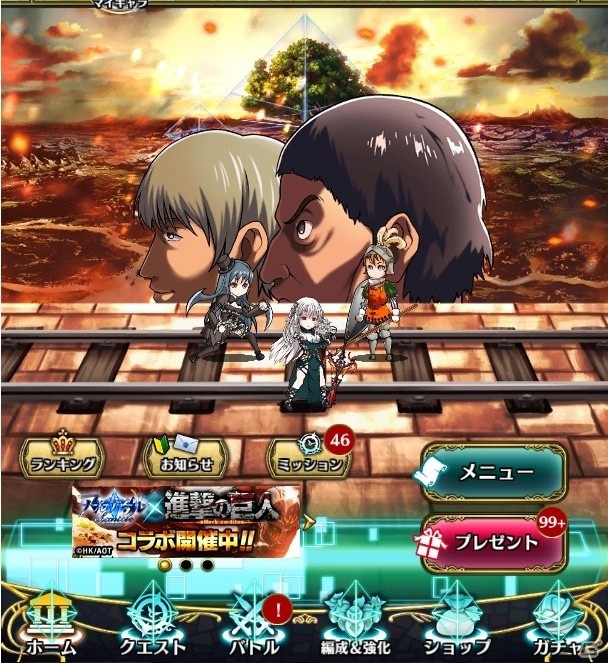 Ios Android アルテイルクロニクル 3つの新システムに早くも対応した 進撃の巨人 コラボがスタート ゲーム情報サイト Gamer