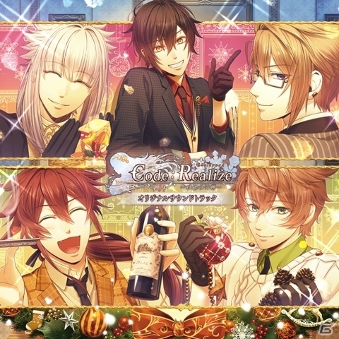 「Code：Realize～白銀の奇跡～」追加BGMとOP＆EDテーマ全曲をフルサイズで収録したオリジナルサウンドトラックが本日発売の画像1