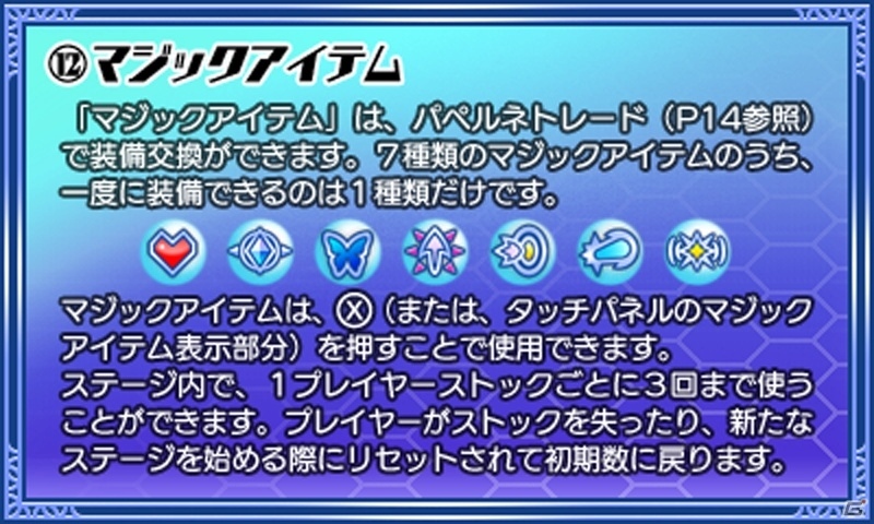 3DS「魔神少女エピソード3 -勇者と愚者-」本日配信開始―2018年1月10日まで20％オフで購入可能なセールも実施の画像3