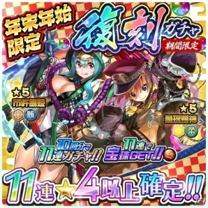 iOS/Android「ソラとウミのアイダ」イベント「謹賀新年ダルマ祭」が開催！お正月限定衣装や★5守護神を手に入れようの画像10