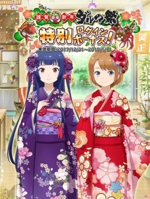 iOS/Android「ソラとウミのアイダ」イベント「謹賀新年ダルマ祭」が開催！お正月限定衣装や★5守護神を手に入れようの画像13