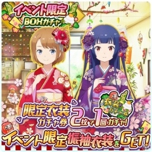 iOS/Android「ソラとウミのアイダ」イベント「謹賀新年ダルマ祭」が開催！お正月限定衣装や★5守護神を手に入れようの画像6