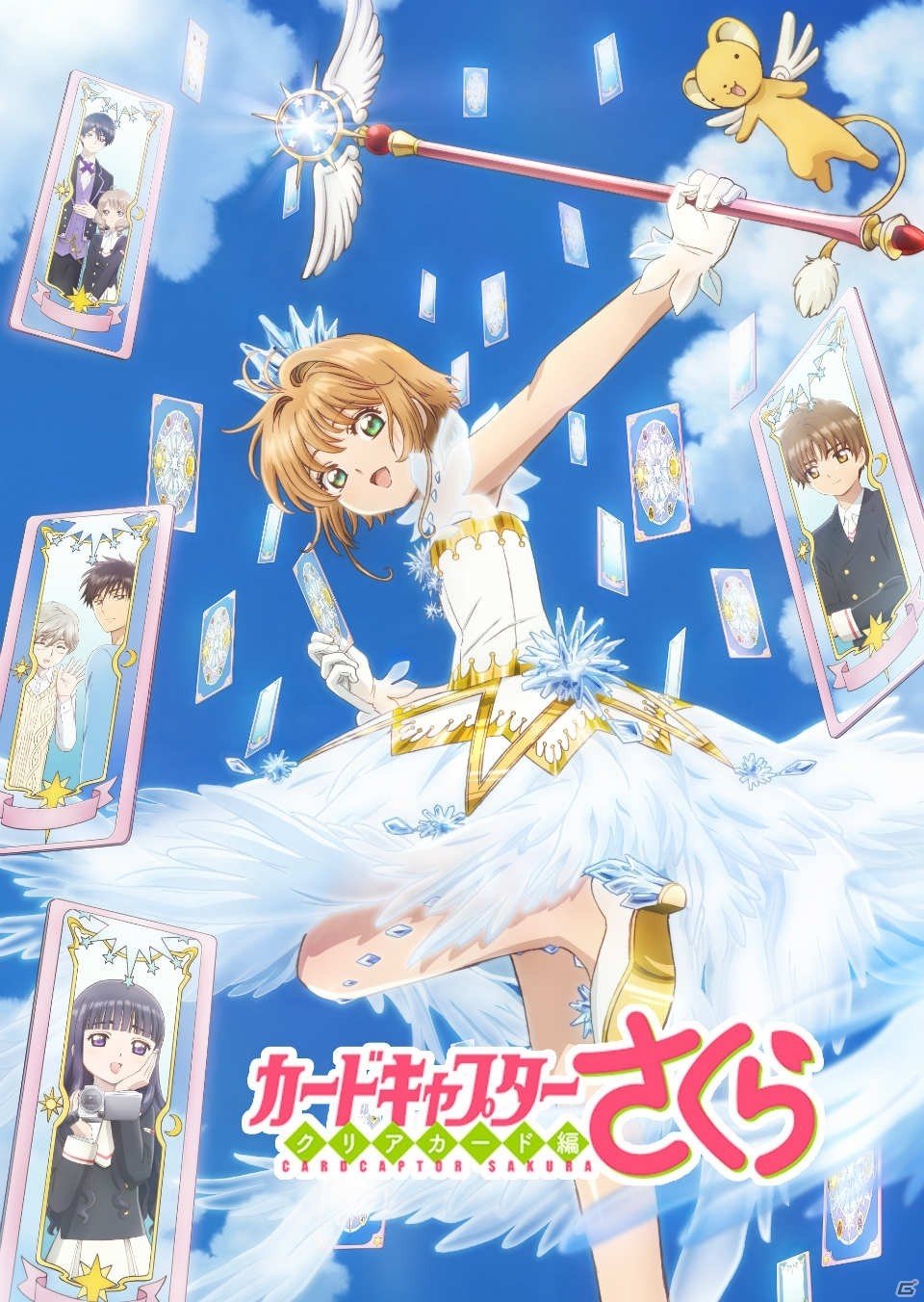 「ファントム オブ キル」2月に「カードキャプターさくら クリアカード編」とのコラボが開催決定！の画像1