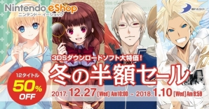 「Vitamin」シリーズなど3DS向けタイトル12作品が50％オフ！「D3 PUBLISHER 冬の半額セール」がスタートの画像1
