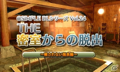 「Vitamin」シリーズなど3DS向けタイトル12作品が50％オフ！「D3 PUBLISHER 冬の半額セール」がスタートの画像10