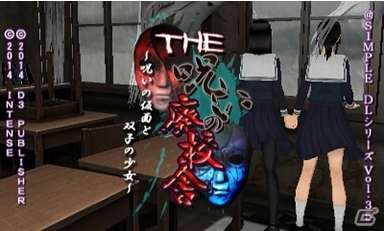 「Vitamin」シリーズなど3DS向けタイトル12作品が50％オフ！「D3 PUBLISHER 冬の半額セール」がスタートの画像14