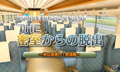 「Vitamin」シリーズなど3DS向けタイトル12作品が50％オフ！「D3 PUBLISHER 冬の半額セール」がスタートの画像16