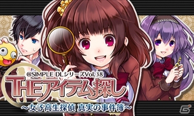 「Vitamin」シリーズなど3DS向けタイトル12作品が50％オフ！「D3 PUBLISHER 冬の半額セール」がスタートの画像18