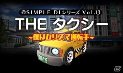 「Vitamin」シリーズなど3DS向けタイトル12作品が50％オフ！「D3 PUBLISHER 冬の半額セール」がスタートの画像4
