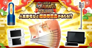 「探検ドリランド」10周年超感謝祭りが開催！4年ぶりの新レアリティも登場の画像2
