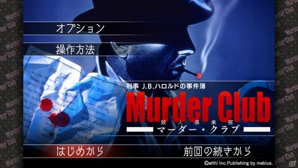 「燃えプロ」「刑事J.B.ハロルドの事件簿」などが最大40％オフ！メビウスウインターセールが開催の画像13