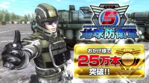PS4「地球防衛軍5」国内販売本数が25万本を突破―DL版の早期入隊特典は1月31日までの画像1