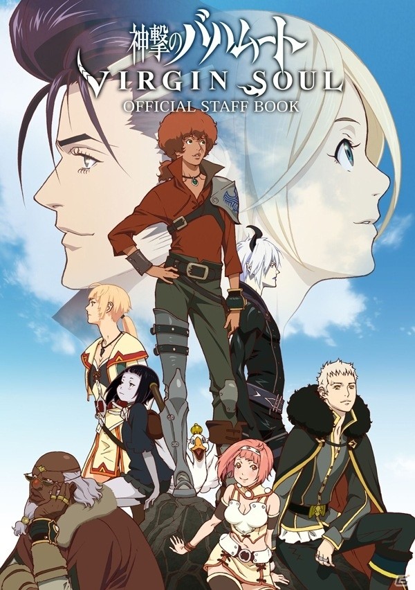 厳選原画集や貴重なキャラデザラフなどを収録した「神撃のバハムート VIRGIN SOUL STAFF BOOK」の予約受付がスタートの画像2