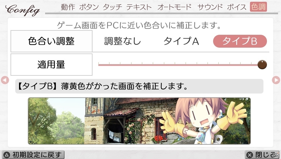 PS Vita「カタハネ―An' call Belle―」が1月25日発売！2つの物語が感動を呼ぶ名作がコンシューマー機に登場の画像5