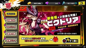 iOS/Android「アビストライブ」新SSRキャラ・ビクトリアが契約ガチャに登場！クリスタルやアイテムがもらえるお正月イベントもスタートの画像3