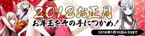 iOS/Android「アビストライブ」新SSRキャラ・ビクトリアが契約ガチャに登場！クリスタルやアイテムがもらえるお正月イベントもスタートの画像4