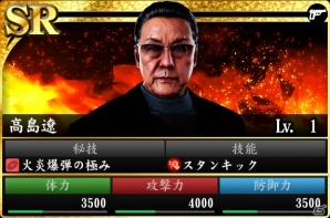 PS4「龍が如く 極2」無料DLC第4弾が12月28日に配信―アイテム「ロケットランチャー、違法改造警棒」やコスチューム「金スーツ」などが登場の画像3