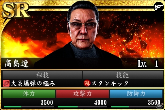 PS4「龍が如く 極2」無料DLC第4弾が12月28日に配信―アイテム「ロケットランチャー、違法改造警棒」やコスチューム「金スーツ」などが登場の画像3