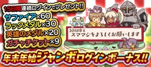 iOS/Android「スマッシュ＆マジック」新旧限定キャラが登場する「超リミテッドガチャ」が登場！第5回討伐戦イベント「深淵よりの軍勢」も開催の画像10
