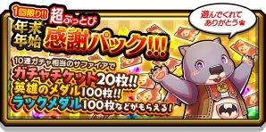 iOS/Android「スマッシュ＆マジック」新旧限定キャラが登場する「超リミテッドガチャ」が登場！第5回討伐戦イベント「深淵よりの軍勢」も開催の画像11