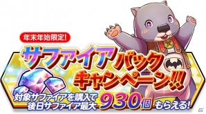 iOS/Android「スマッシュ＆マジック」新旧限定キャラが登場する「超リミテッドガチャ」が登場！第5回討伐戦イベント「深淵よりの軍勢」も開催の画像12