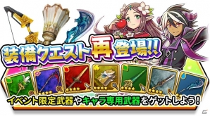 iOS/Android「スマッシュ＆マジック」新旧限定キャラが登場する「超リミテッドガチャ」が登場！第5回討伐戦イベント「深淵よりの軍勢」も開催の画像13